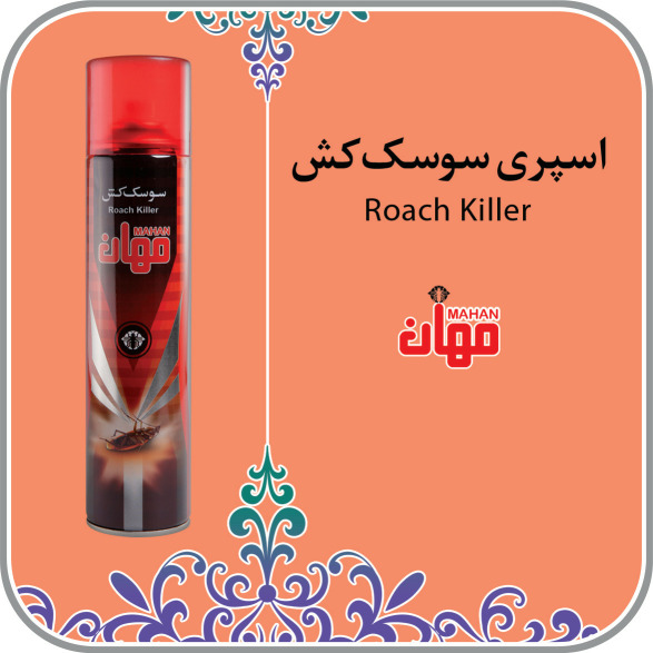 اسپری سوسک کش بابو