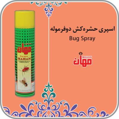 اسپری حشره کش دو فرموله