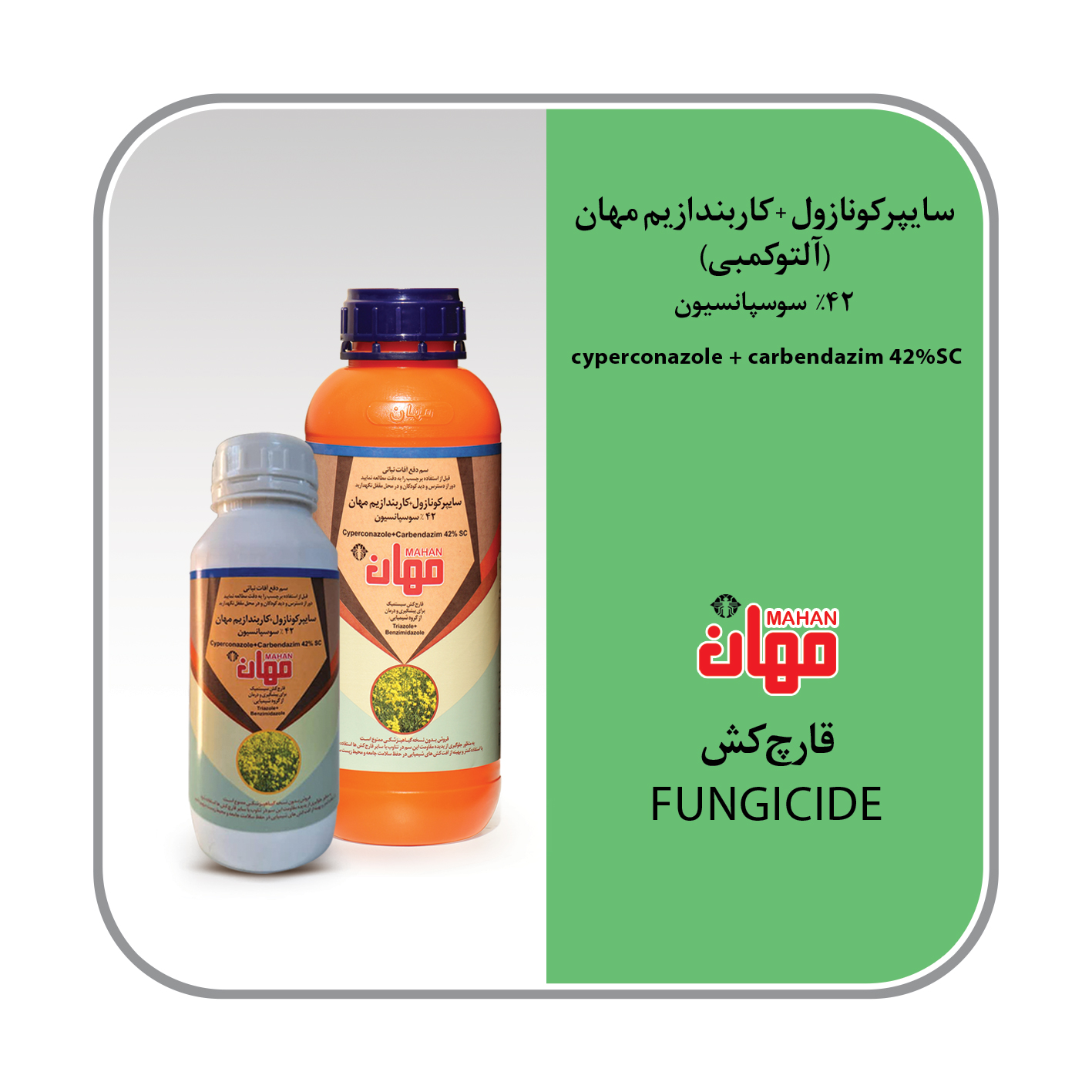 سایپرکونازول + کاربندازیم (آلتوکمبی)