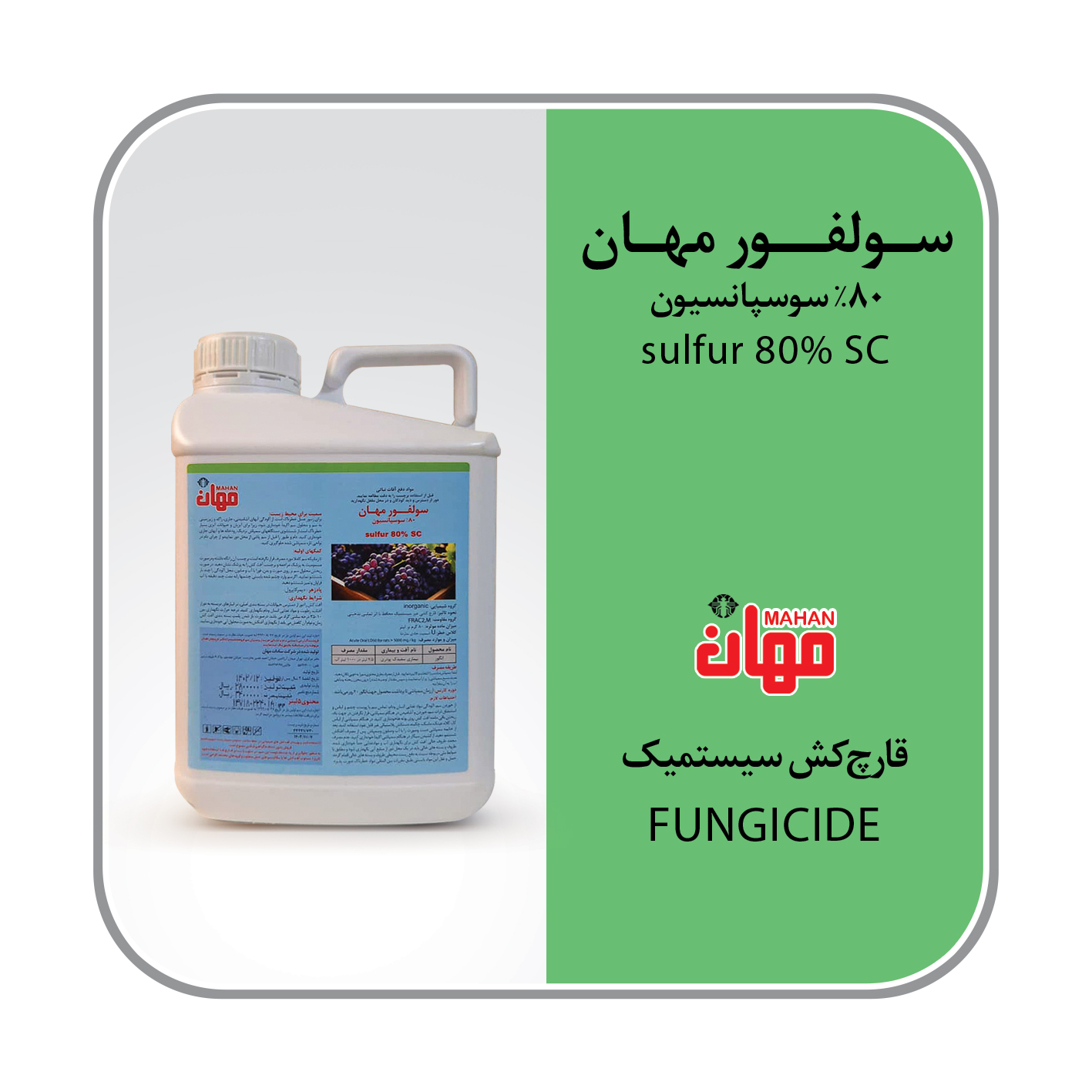 سولفور مایع