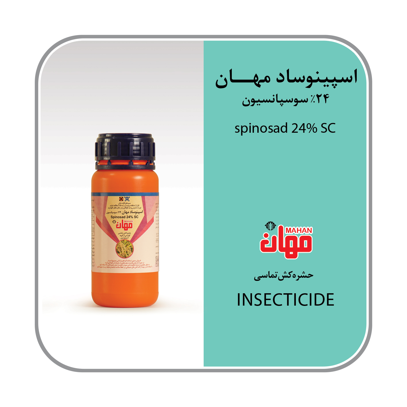 اسپینوساد SC24%