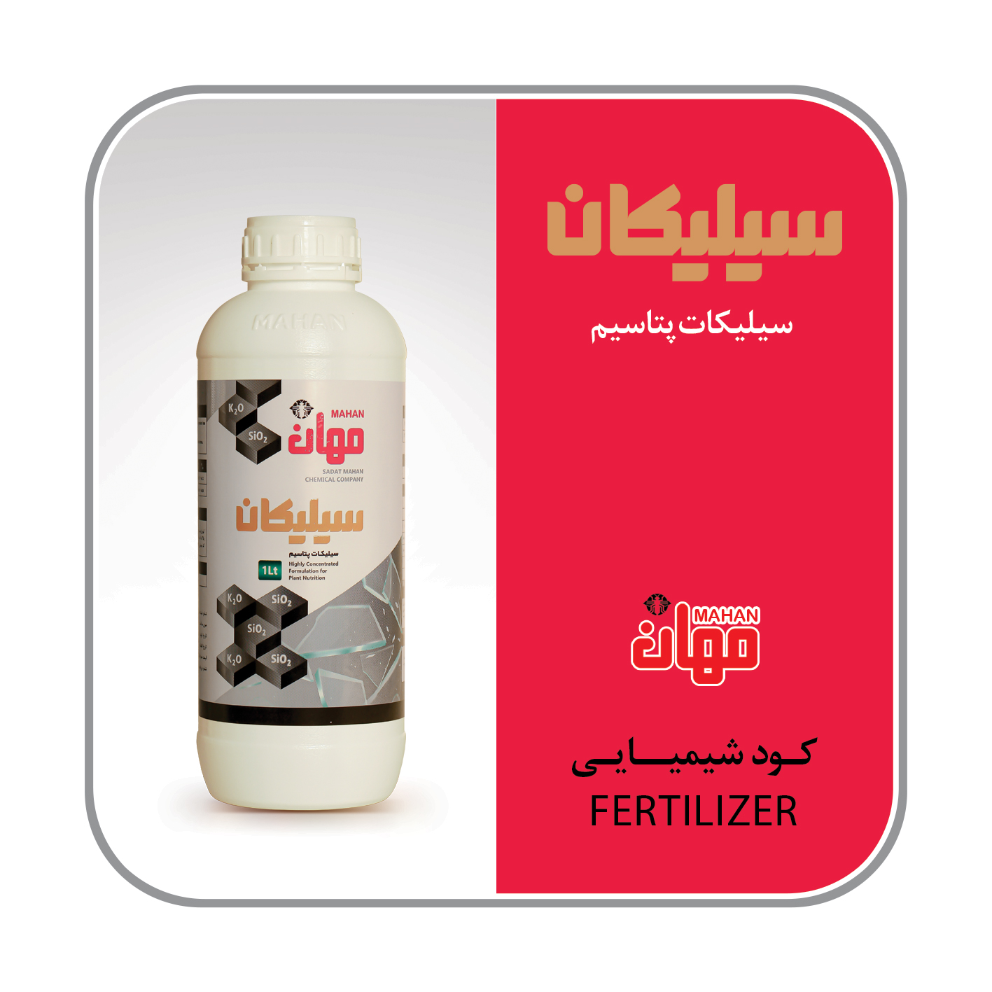 سیلیکات پتاسیم