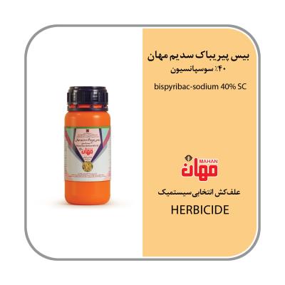 بیس پیریباک سدیم 40% SC