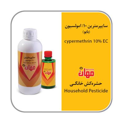سایپرمترین 10% EC