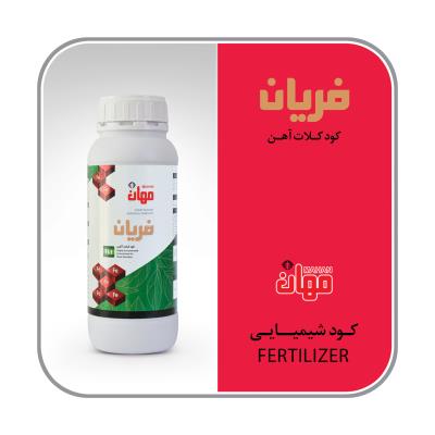 آهن مایع 8% (فریان)