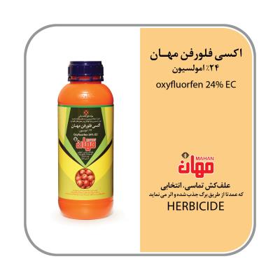 اکسی فلورفن 24% EC (گل 2 ای)