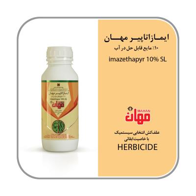 ایمازاتاپیر 10%SL (پرسوئیت)