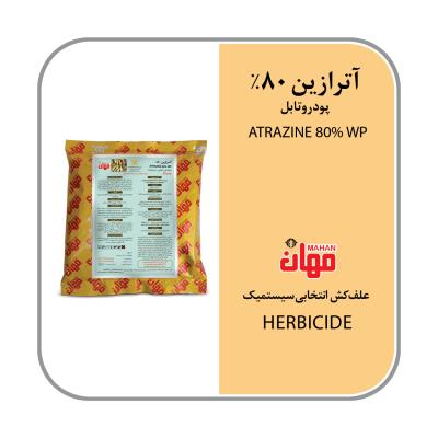آترازین 80% WP