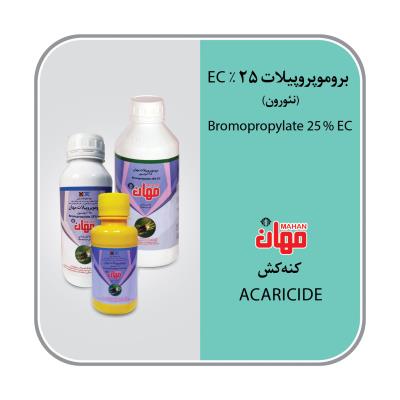 بروموپروپیلات 25% EC (نئورون)