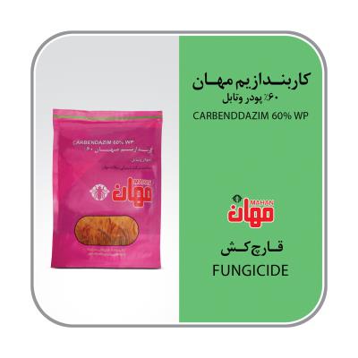 کاربندازیم 60% WP