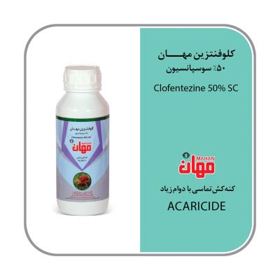 کلوفنتزین 50% SC (آپولو)