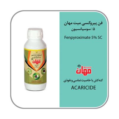 فن پیروکسی میت 5% SC (ارتوس)