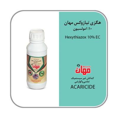 هگزی تیازوکس 10% EC (نیسورون)