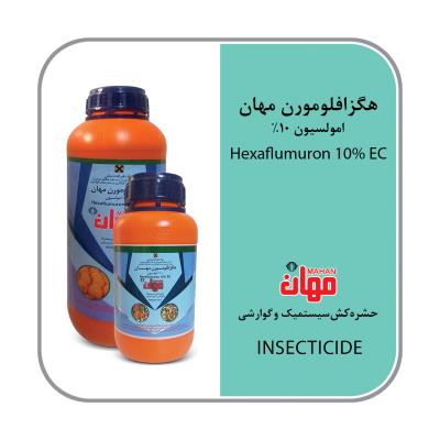 هگزافلومورون (کنسالت) 10% EC