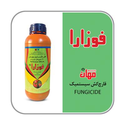 فوزارا (هایمکسازول) 30% SL