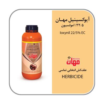 آیوکسینیل EC22.5% (توتریل)