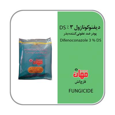 دیفنوکونازول DS3%