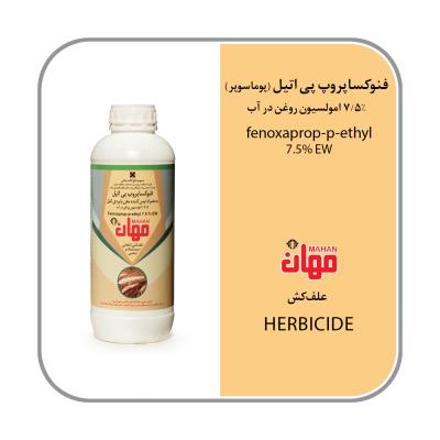 فنوکساپروپ پی اتیل 7.5% EW (پوماسوپر)
