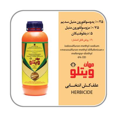 اتللو (ویتللو) 6% OD