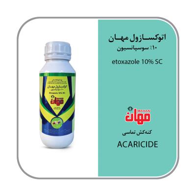 اتوکسازول 10% SC