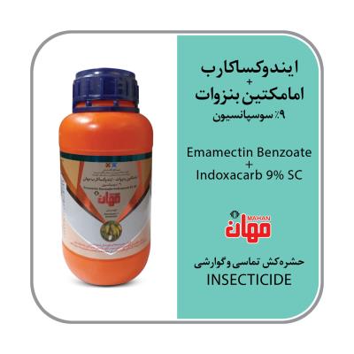 امامکتین بنزوات + ایندوکساکاربSC 9%