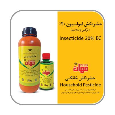 حشره کش امولسیون 20%