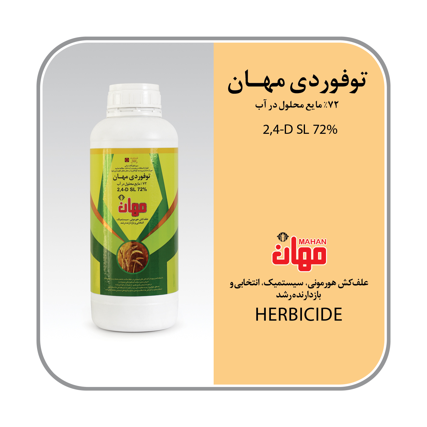 توفوردی SL72%