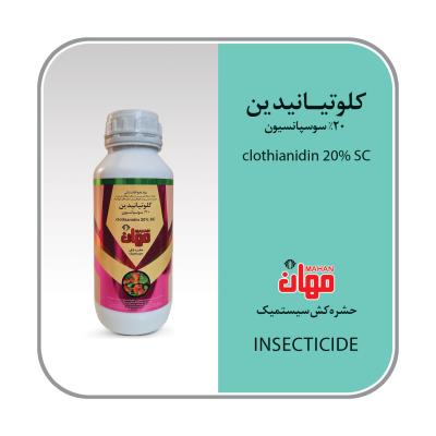 کلوتیانیدین SC20%