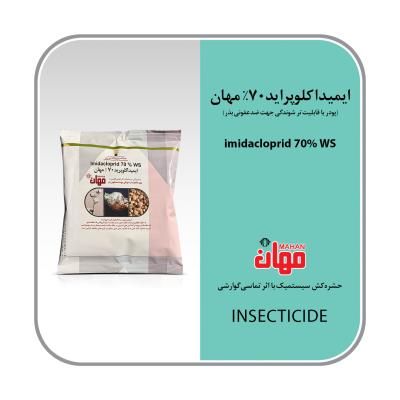 ایمیداکلوپراید پودری WS70%