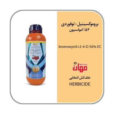 بروموکسینیل + توفوردی EC56%