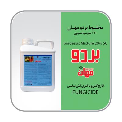 مخلوط بردو 20% SC