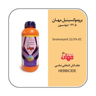 بروموکسینیل 22.5% EC
