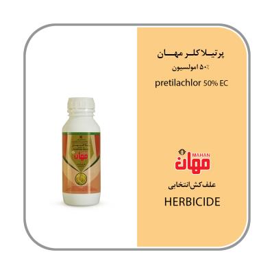 پرتیلاکلر 50% EC
