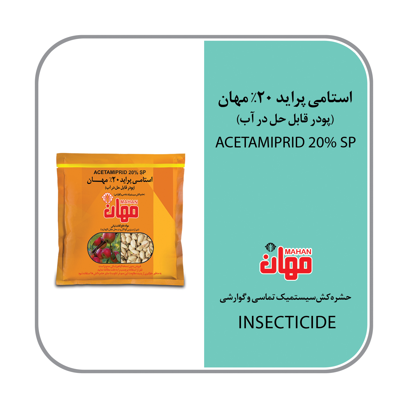 استامی پراید ایرانی 20% SP
