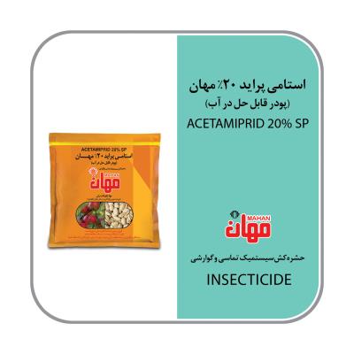 استامی پراید ایرانی 20% SP