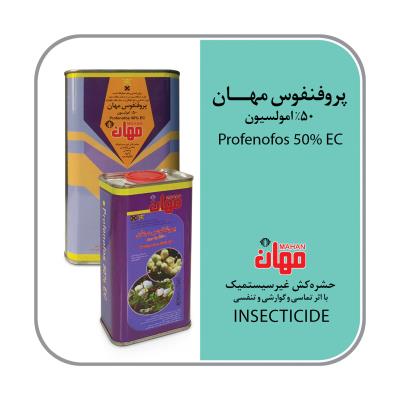 پروفنفوس مایع فلزی EC50%