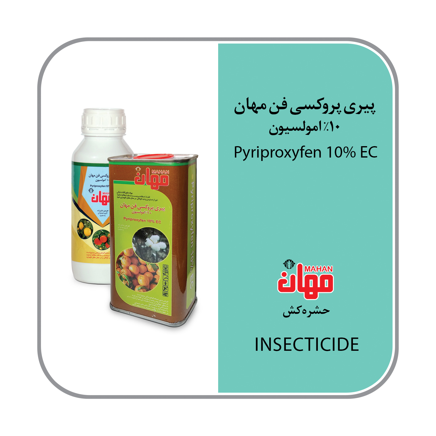 پیری پیروکسی فن 10% EC (آدمیرال)