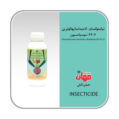 لامبدا سای هالوترین + تیامتوکسام (افوریا) SC24.7%