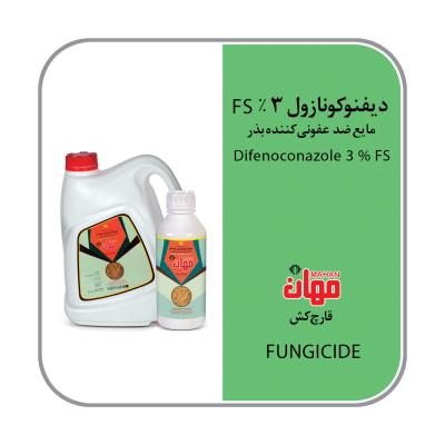 دیفنوکونازول 3% FS (دویدنت)