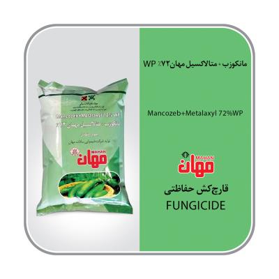 متالاکسیل+مانکوزب 72% WP