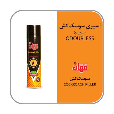 اسپری سوسک کش بدون بو