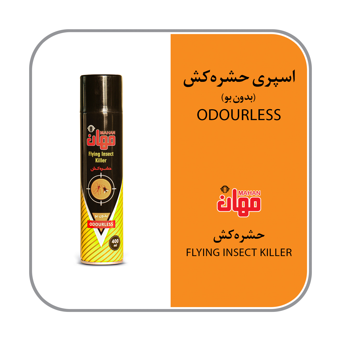 اسپری حشره کش بدون بو