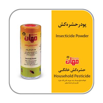 حشره کش پودری