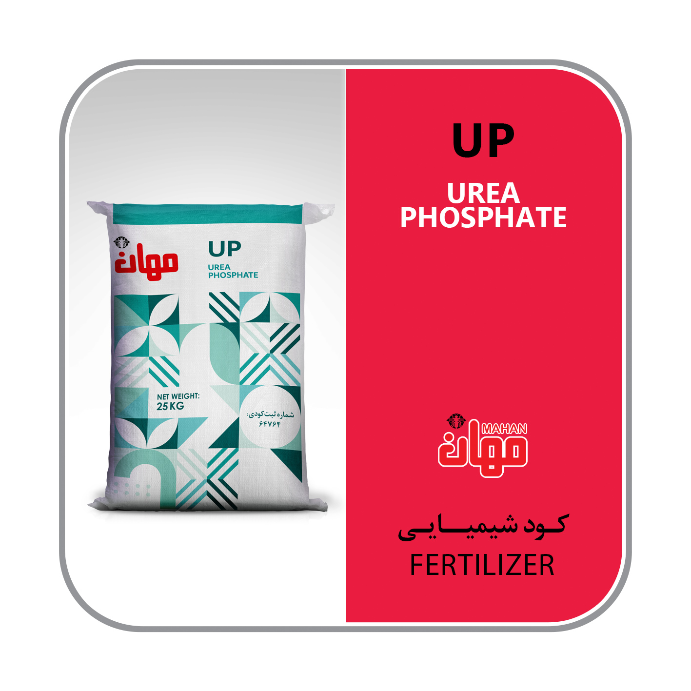 کود اوره فسفات چین 0-44-17 UP