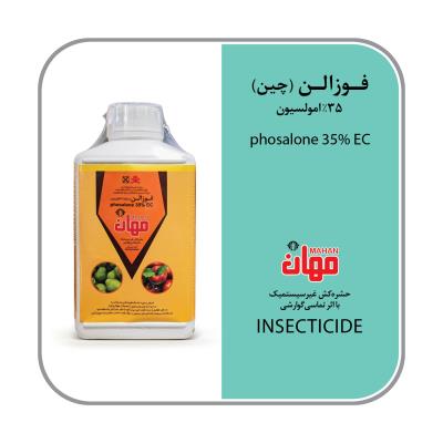 فوزالن چین 35% EC (زولون)