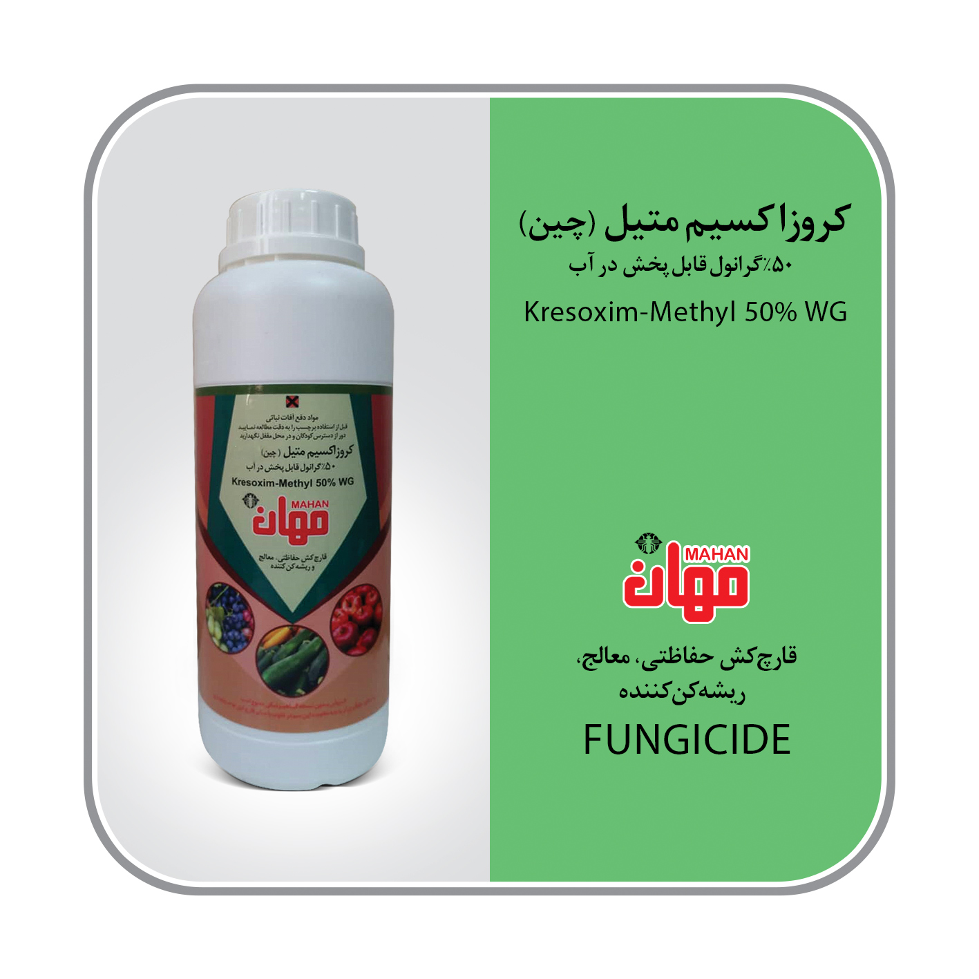 کروزاکسیم متیل(استروبی) چینی