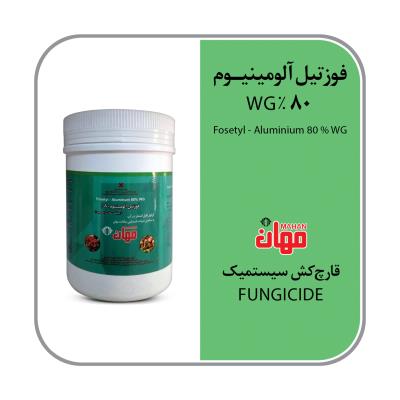 فوزتیل آلومینیوم WG80% چین