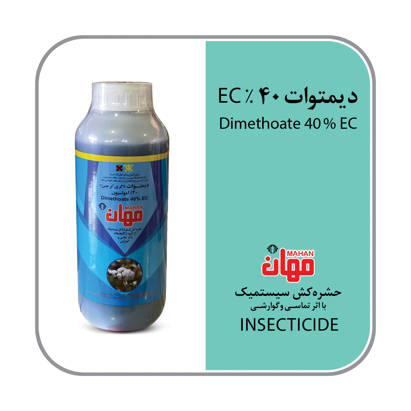 دیمتوات 40% EC چین