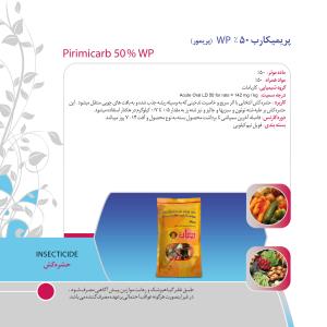 پریمیکارب 50% WP (پریمور) Primicarb 50WP
