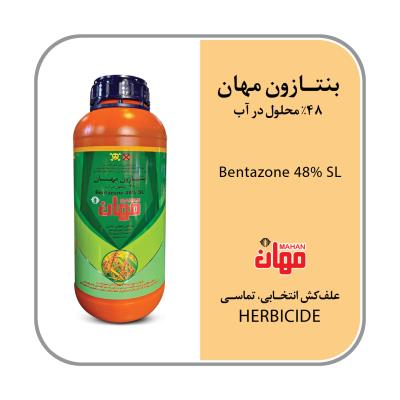 بنتازون 48% SL (بازگران)